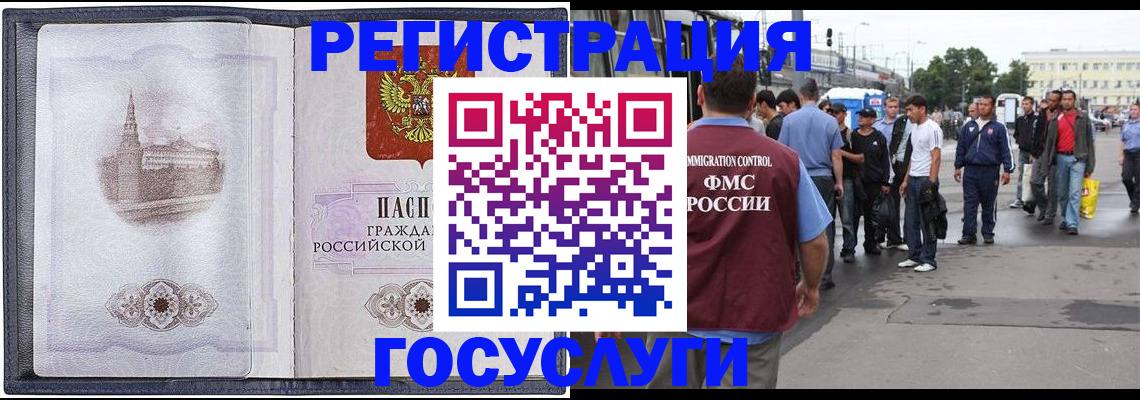 миграционный учет в Навашино