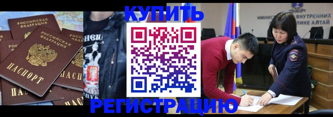 прописка штамп в Навашино