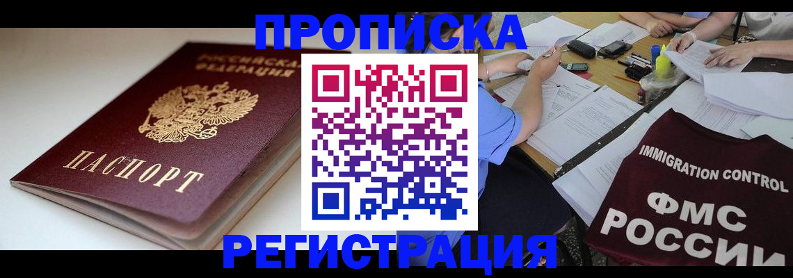 прописка для школы в Навашино